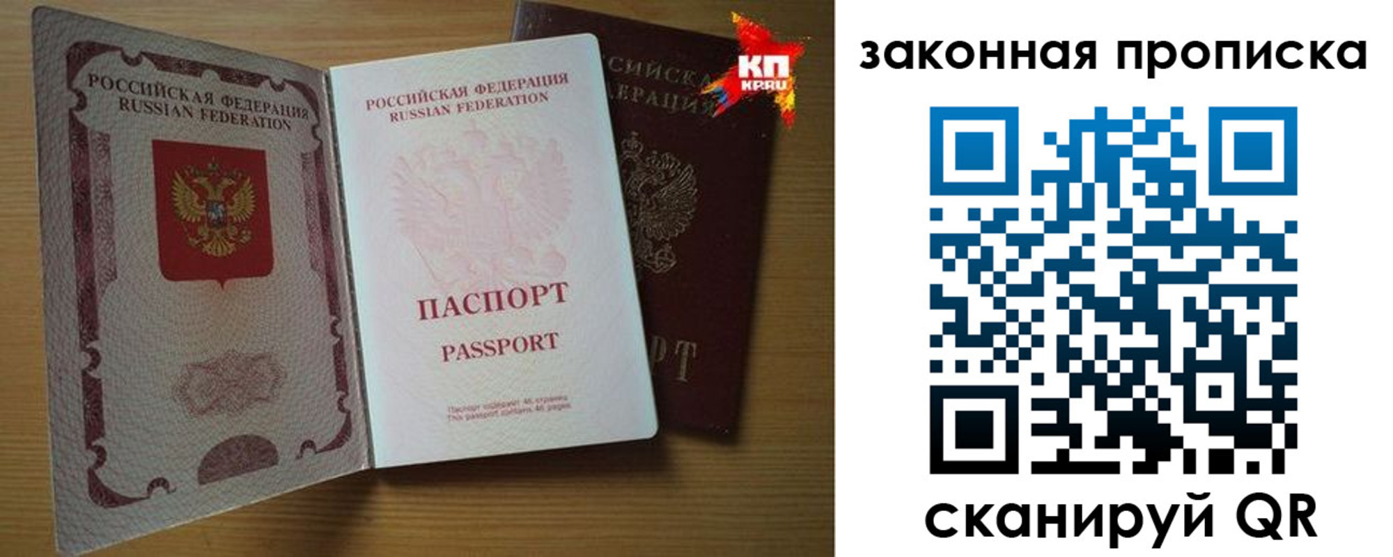 прописка иностранных граждан в Барабинске
