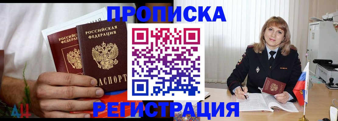 миграционный учет в Барабинске